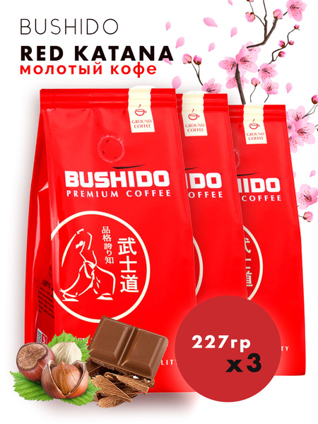Кофе молотый Бушидо BUSHIDO Red Katana 3 упаковки по 227 г - купить с ...