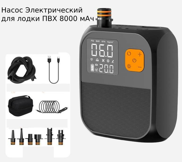 Насос Электрический для лодки ПВХ, Сап борда, SUP board, надувной доски ...