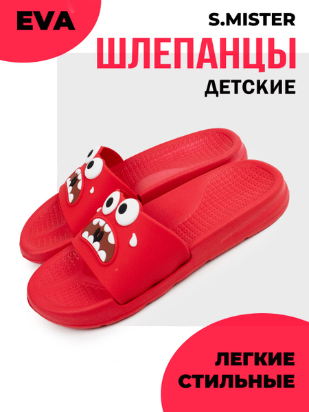 Сланцы Smile of Mister - купить с доставкой по выгодным ценам в ...