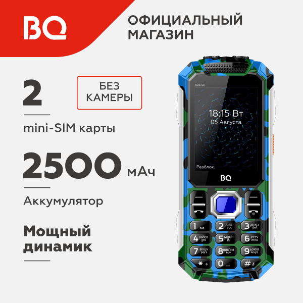 Мобильный телефон BQ 2432 Tank SE, черный, синий - купить по выгодной ...