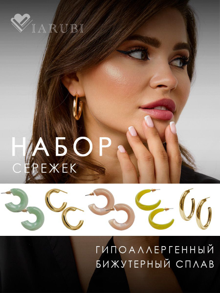 Серьги женские бижутерия Viarubi пусеты 5 пар - купить с доставкой по ...