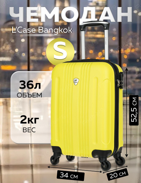 Чемодан L'Case Bangkok (Yellow) размер S - купить с доставкой по ...