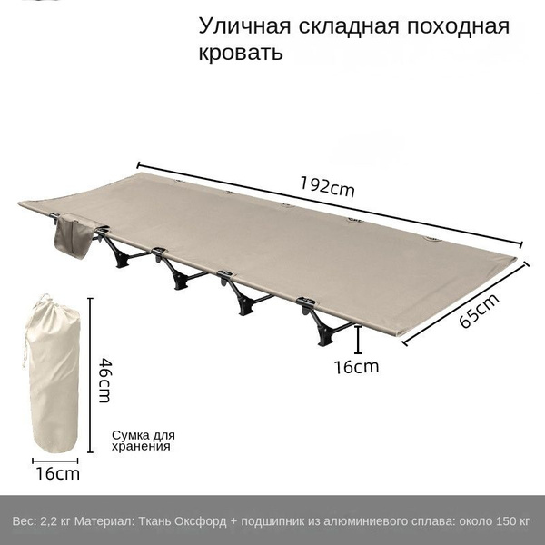 Складная дорожная кровать, складная походная кроватка для кемпинга 190* ...