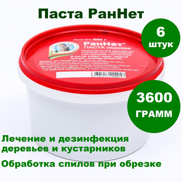 Паста замазка для заживления повреждений садовых деревьев "РанНет", 6 ...