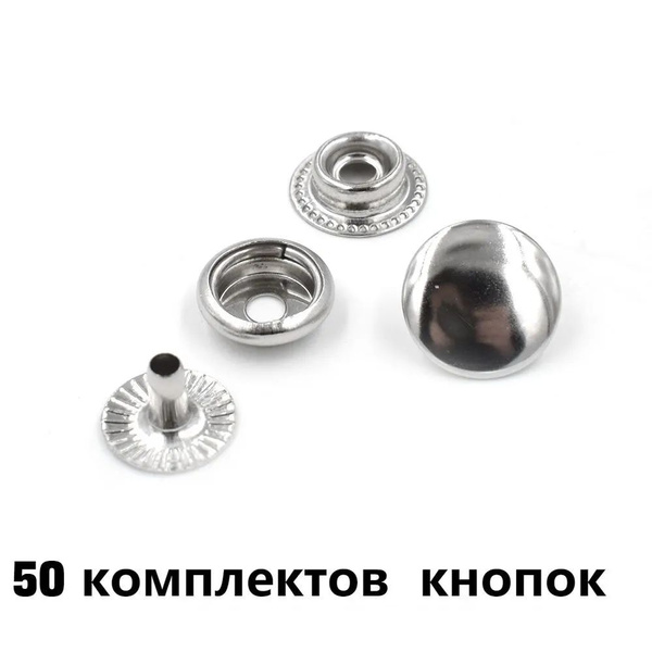 50 комплектов серебристых брезентовых пуговиц, 15 мм кнопки из ...