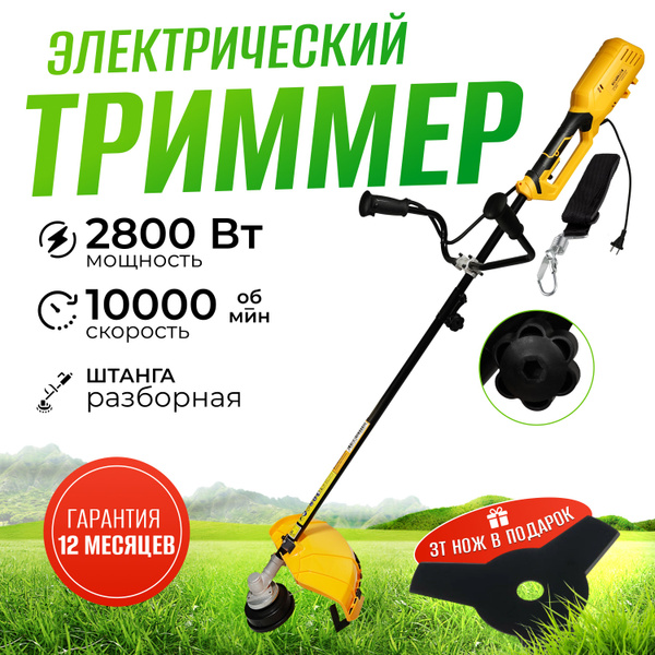 Электрокоса для кошения травы / Электротриммер садовый Partner for ...