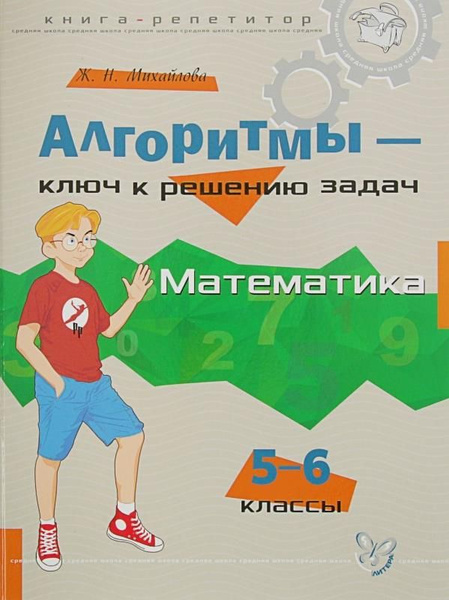 Алгоритмы ключ к. Алгоритмы ключ к