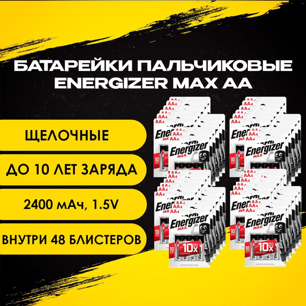 Батарейки Energizer Max, тип AA/LR06 (пальчиковые), 1.5V, 192шт ...