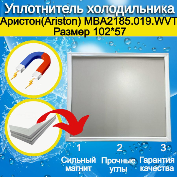 Уплотнитель двери холодильника Аристон(Ariston) MBA2185.019.WVT. Размер ...