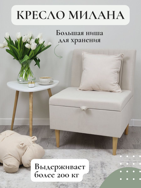 Кресло Милана, 1 шт., 60х60х82 см, Велюр искусственный купить по ...