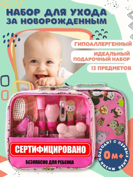 набор для новорожденных и подарок на выписку из роддома - купить с ...