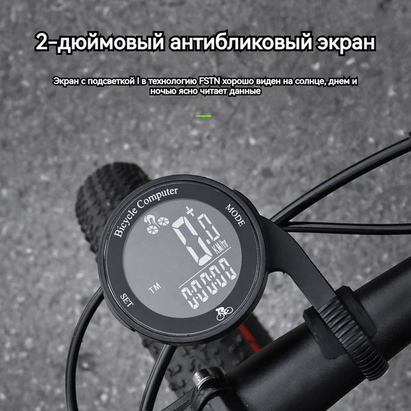 спидометр для велосипеда;Одометр;водонепроницаемый - купить с доставкой ...