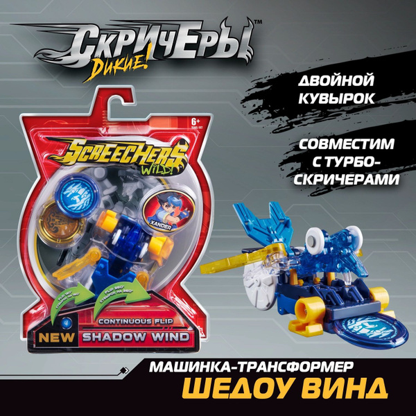 Дикие Скричеры. Игровой набор Шедоу Винд л4 ТМ Screechers Wild - купить ...