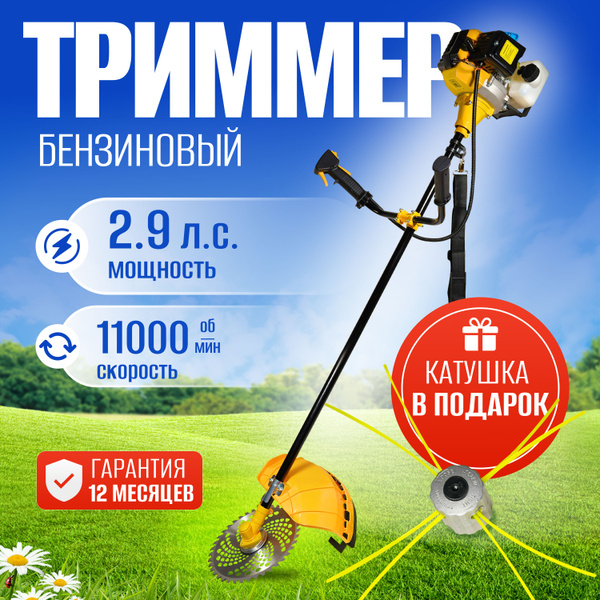 Триммер кусторез бензиновый для травы садовый Partner for garden BT-430 ...
