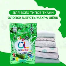 OL Laboratory Стиральный порошок 3000 г - купить с доставкой по ...