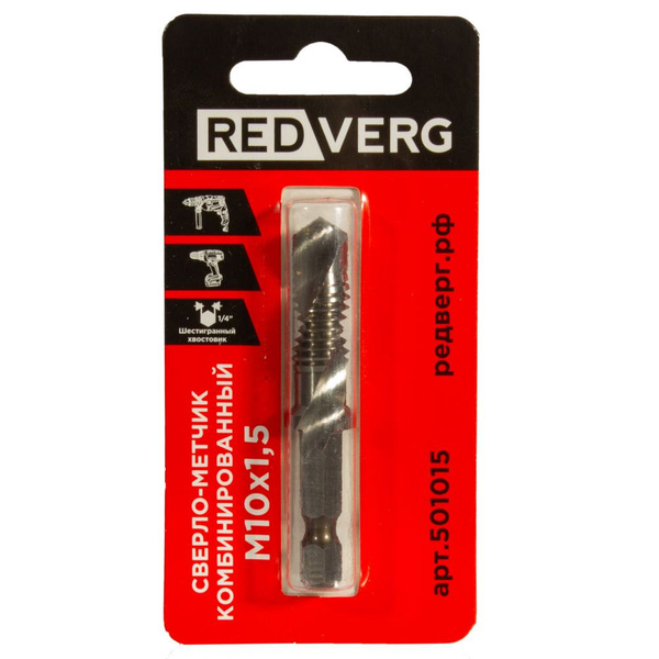 Сверло-метчик REDVERG комбинированный М10, шаг 1,5мм (501015) - купить ...