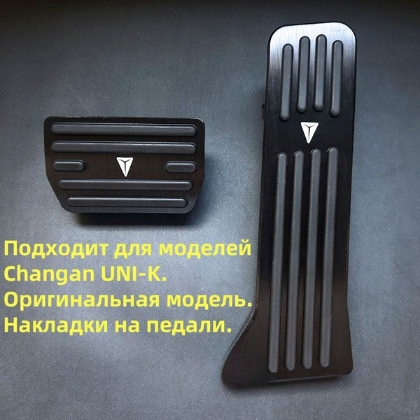 Подходит для Changan UNI-K.Оригинальная модель автомобиля.Накладки на ...