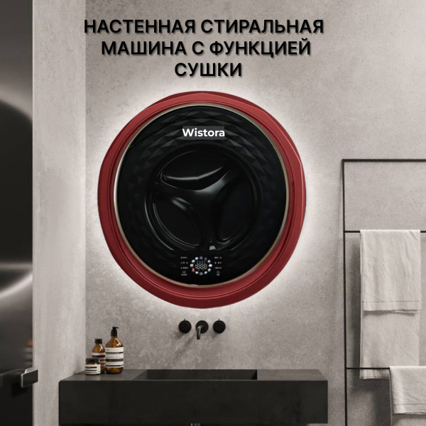 Стиральная машина wistora 7777777, красный - купить по выгодной цене в ...