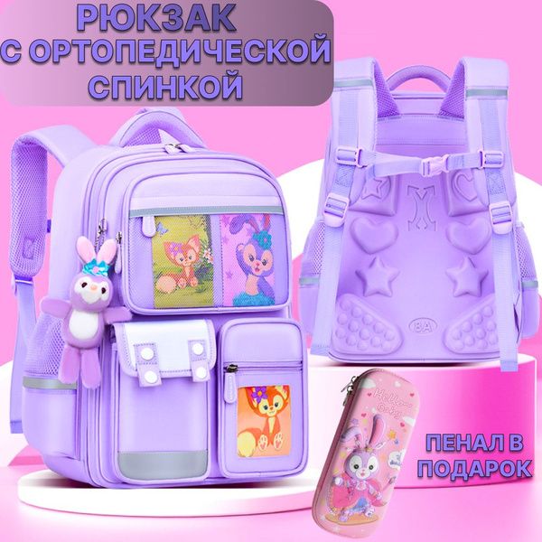 Рюкзак школьный для девочки ортопедический в 1 класс - купить с ...