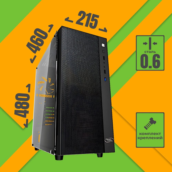 Deepcool Matrexx 55 Mesh Купить