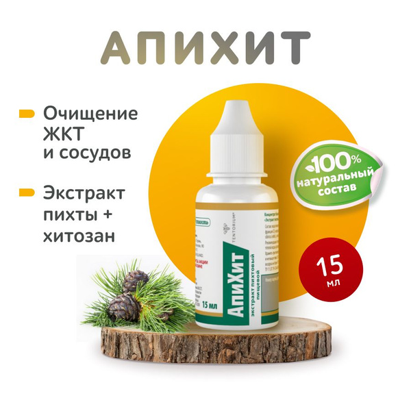 Экстракт пихтовый "АпиХит" Тенториум, 15 мл - купить с доставкой по ...