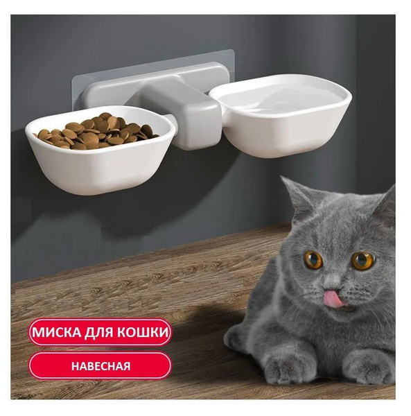 Миска настенная для кошки - купить с доставкой по выгодным ценам в ...