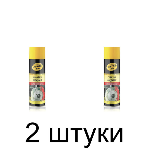 Смазка медная Astrohim AC4576, 650мл (аэрозоль) - 2 шт - купить в ...
