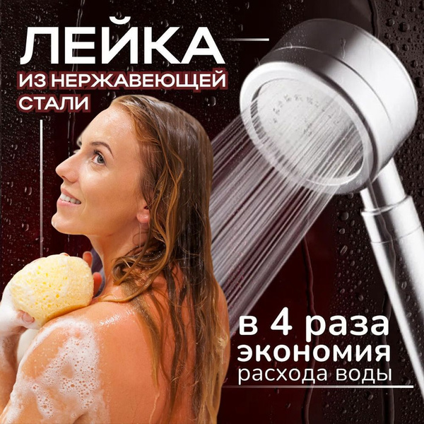 Лейка для душа,металлическая из нержавеющей стали душевая насадка ...
