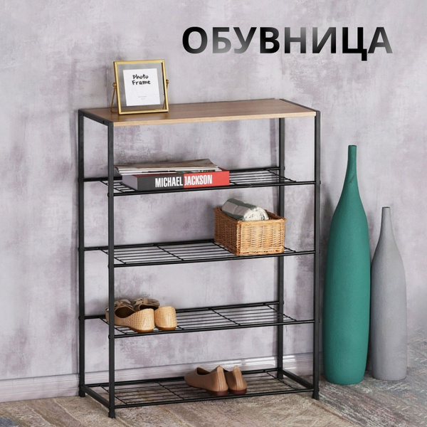 Обувница Обувницы Китай_Дуб модерн_1, Сталь, 63x30x83 см - купить по ...