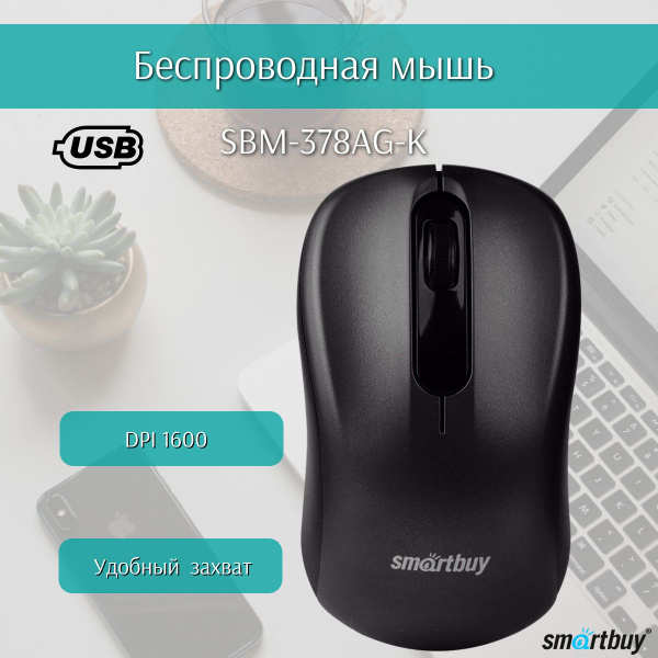 Мышь беспроводная SmartBuy ONE 378 SBM-378AG-G, черный - купить по ...