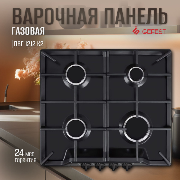 Варочная панель Gefest 1212 К2 купить c доставкой на OZON по низкой ...
