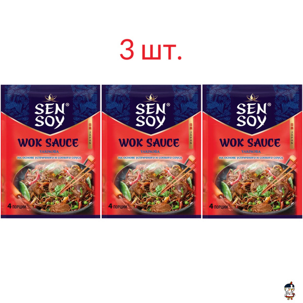 Sen Soy Соус для обжарки гречневой лапши "Якисоба" , 80 г * 3 шт ...