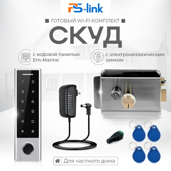 Комплект СКУД WIFI Ps-Link KIT-HF3WF-SSM/ сканер отпечатков / эл ...