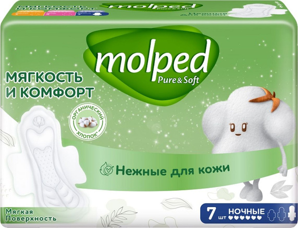 Прокладки гигиенические Molped / Молпед Pure&Soft с крылышками, ночные ...