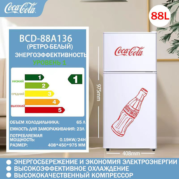 Холодильник Coca-Cola BCD-88A136, белый, красный - купить по доступной ...