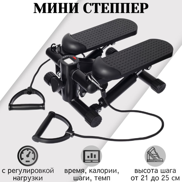Тренажер мини степпер для дома с эспандерами, STRONG BODY (степпер ...