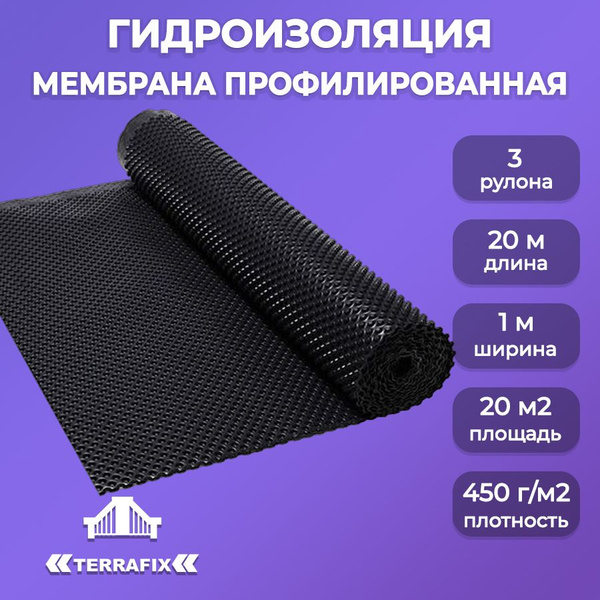 Мембрана для фундамента профилированная 3 шт, 1х20м / рулонная ...