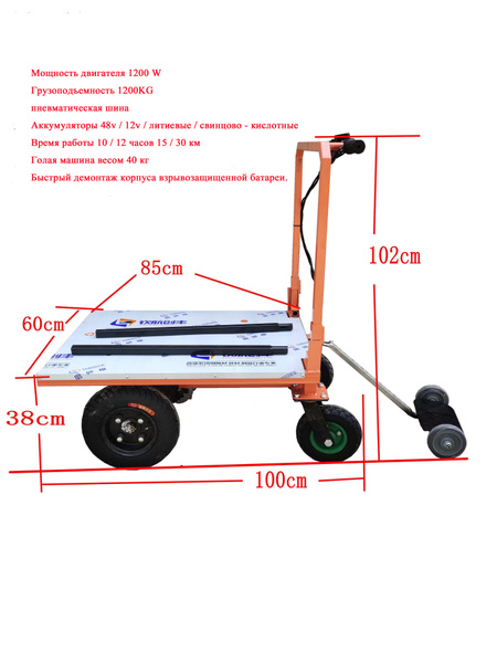 Электрическая четырехколесная тележка с плоским экраном, тигровая ...