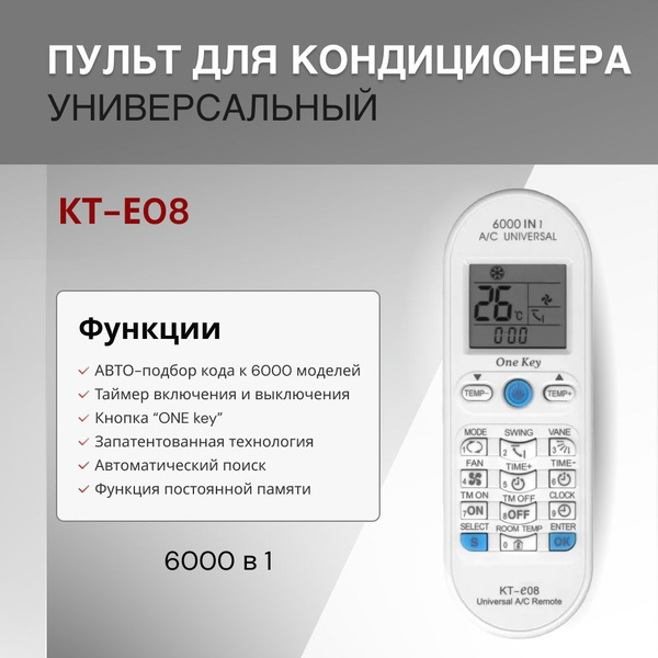 Пульт ДУ ZERO KT-E08 - купить по выгодной цене в интернет-магазине OZON ...