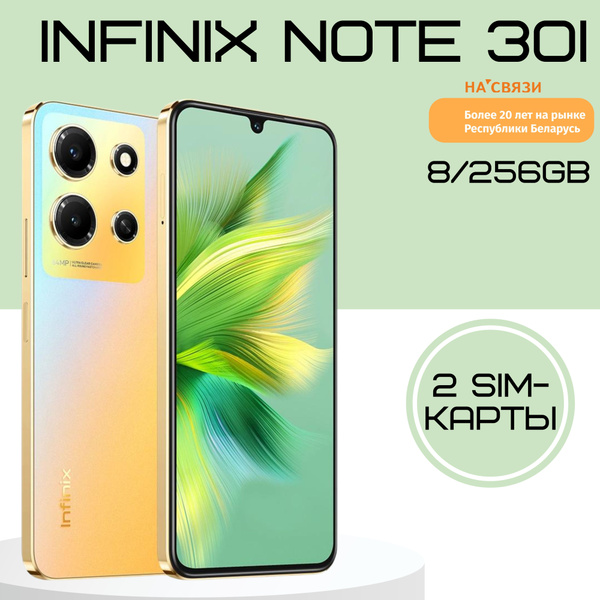 Смартфон Infinix Note 30i_SIM (без eSIM) - купить по выгодной цене в ...