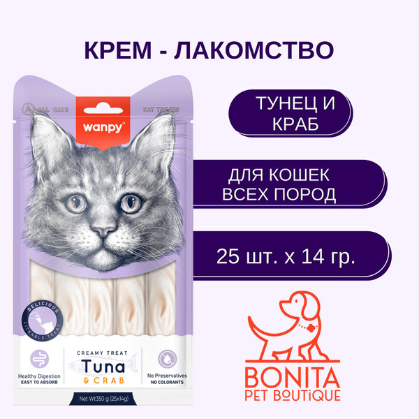 Wanpy Cat Лакомство для кошек "нежное пюре" из тунца и краба 25 шт х14 ...