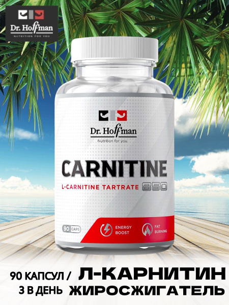 Л-Карнитин 850 мг Жиросжигатель для похудения и метаболизма Carnitine ...