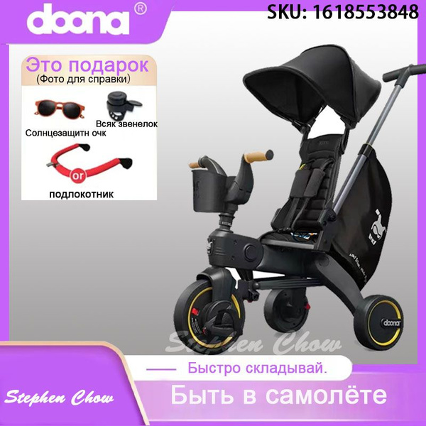 Детский трехколесный велосипед Doona Liki Trike S3,велосипед детский ...