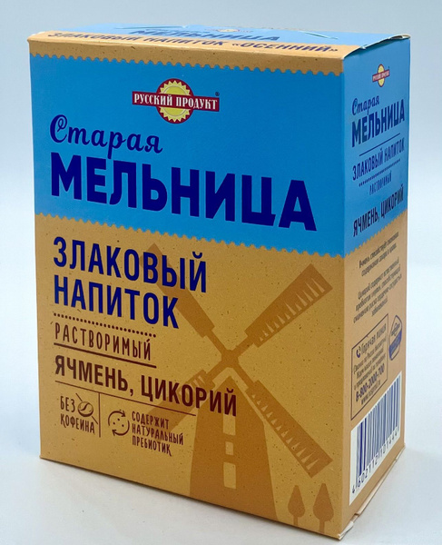Напиток злаковый с цикорием Старая Мельница Осенний - 14 штук - купить ...