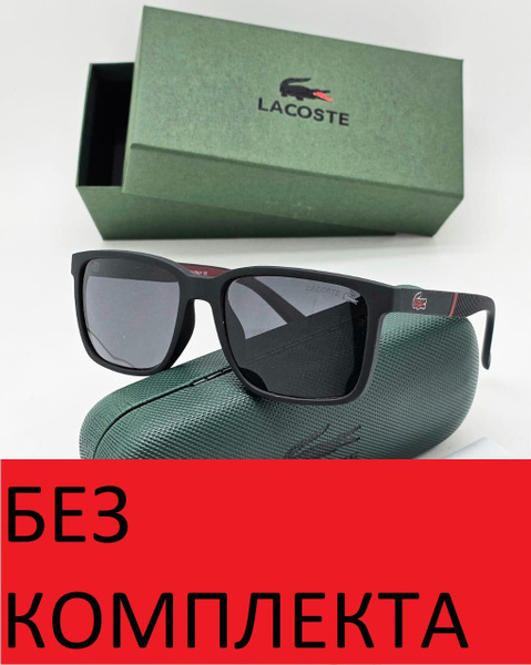 Lacoste Очки солнцезащитные - купить с доставкой по выгодным ценам в ...