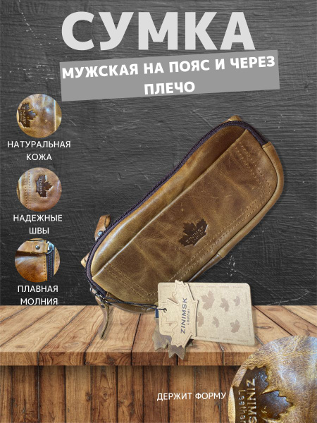 Zinimsk Сумка на пояс - купить с доставкой по выгодным ценам в интернет ...