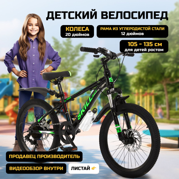 Велосипед детский скоростной, колеса 20 дюймов - купить по выгодной ...