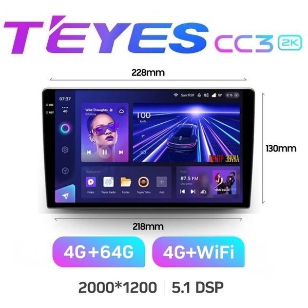 Магнитола Teyes CC3 2K 4/64 9 дюймов универсальная, Тиайс СС3 2КШтатное ...