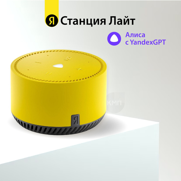 Умная колонка Яндекс YNDX-00025 - купить по доступным ценам в интернет ...
