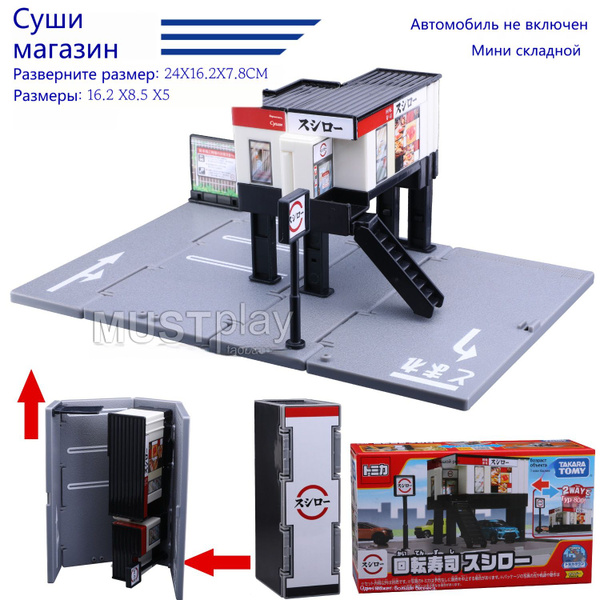 Детские интерактивные игрушки/уличные сценки, которые можно ...